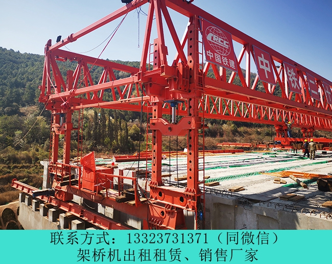 云南臨滄架橋機(jī)廠家160噸50米跨價(jià)格