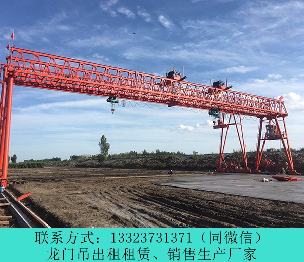 云南玉溪龍門吊廠家出租80噸路橋門式起重機