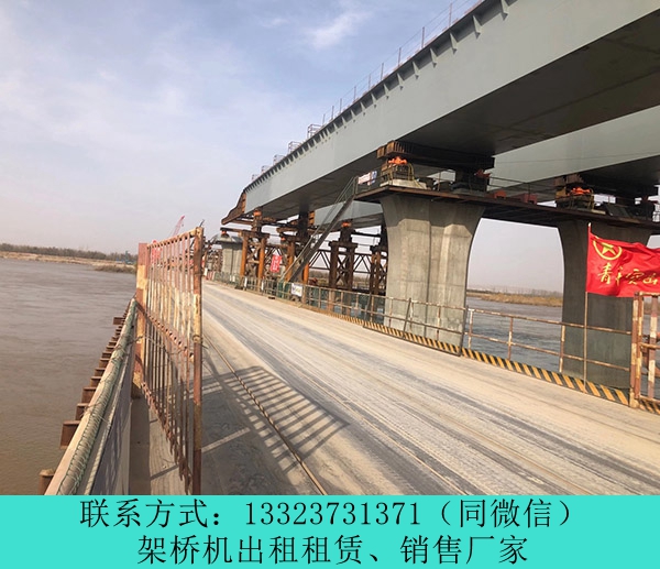 云南大理架橋機(jī)出租公司供應(yīng)180噸路橋架橋機(jī)