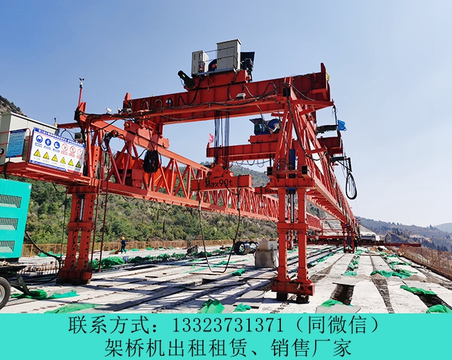 云南昆明架橋機租賃廠家供應單導梁架橋機